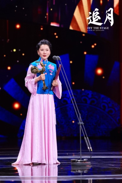 电影《追月》荣获第36届金鸡奖最佳女主角