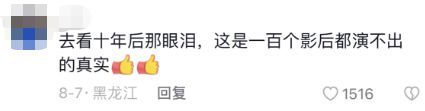 豆瓣9.3！她这一哭，秒杀内娱所有女明星