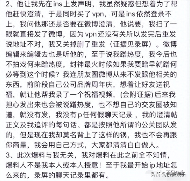 刚被曝出和貌美富婆的恋情 就闹出这么离谱的瓜？