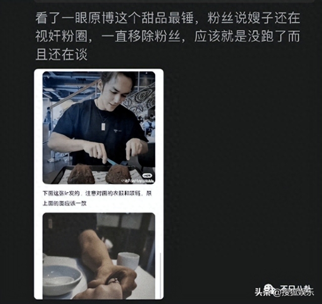 刚被曝出和貌美富婆的恋情 就闹出这么离谱的瓜？