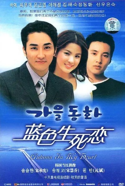 那些年，我们追过的韩剧，你看过几个？