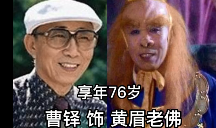 泪流，不知不觉《西游记》中这些老艺术家已离世，每一位让人不舍