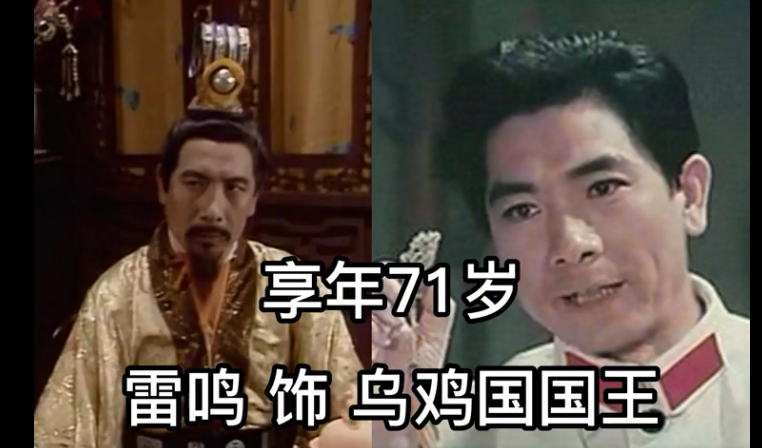 泪流，不知不觉《西游记》中这些老艺术家已离世，每一位让人不舍