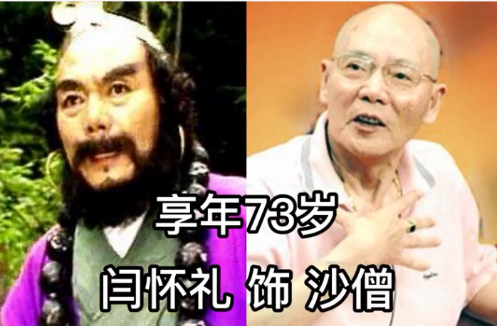 泪流，不知不觉《西游记》中这些老艺术家已离世，每一位让人不舍