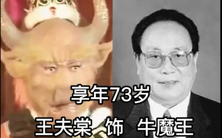 泪流，不知不觉《西游记》中这些老艺术家已离世，每一位让人不舍
