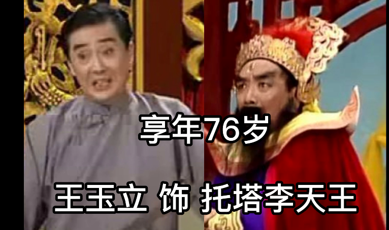泪流，不知不觉《西游记》中这些老艺术家已离世，每一位让人不舍