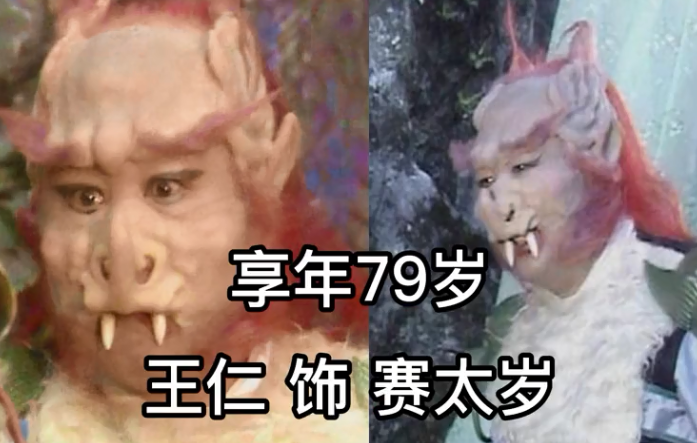 泪流，不知不觉《西游记》中这些老艺术家已离世，每一位让人不舍