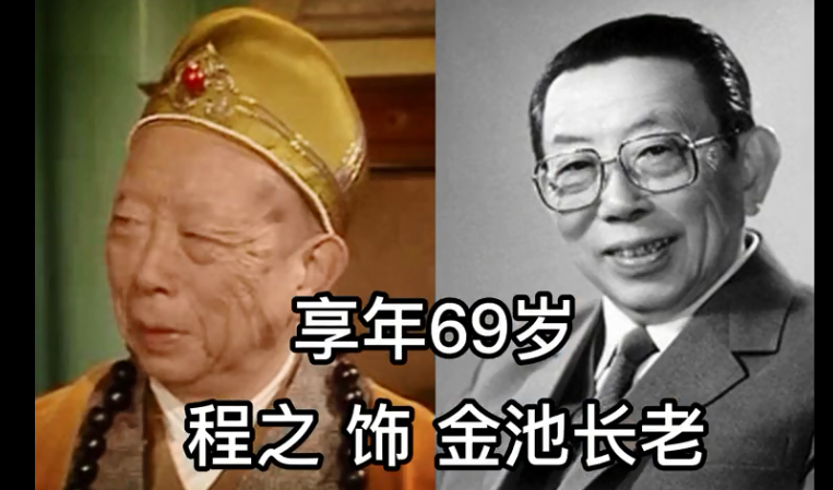 泪流，不知不觉《西游记》中这些老艺术家已离世，每一位让人不舍