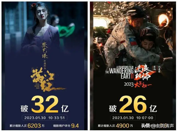 从董宇辉回家过年放烟花上热搜到《满江红》票房突破30亿
