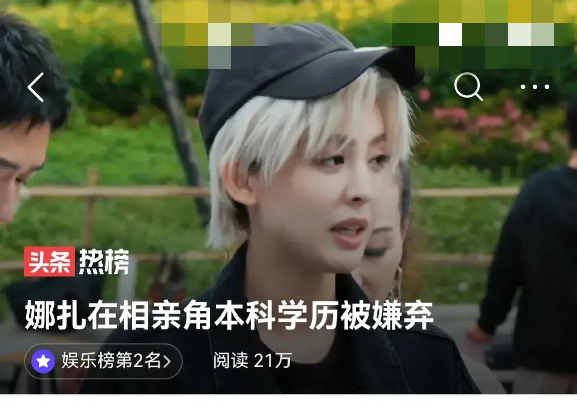 毛晓彤在相亲角成为人气选手的原因