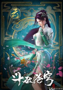 ​斗破苍穹：云芝为什么结局那么悲惨？