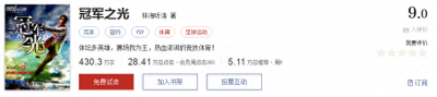 ​网络文学20年，600部精品网络小说神作集合，经典珍藏不容错过！