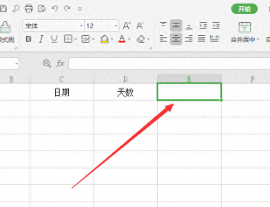 ​怎样将Excel两个单元格的内容合并到一个单元格