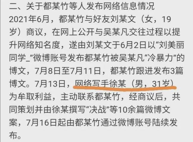 都美竹写手是谁是男是女 都美竹写手会承担什么责任？