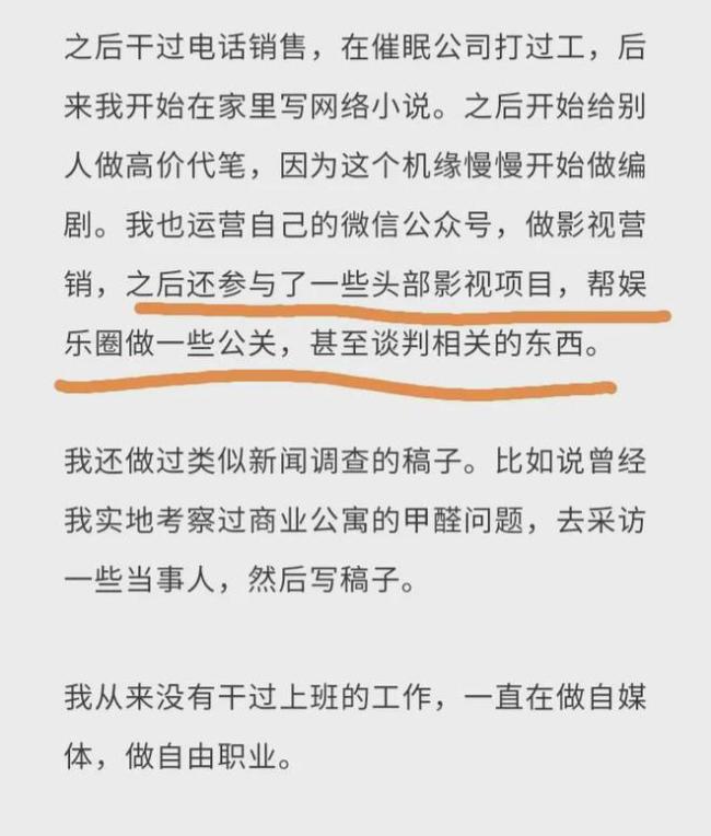 都美竹写手是谁是男是女 都美竹写手会承担什么责任？