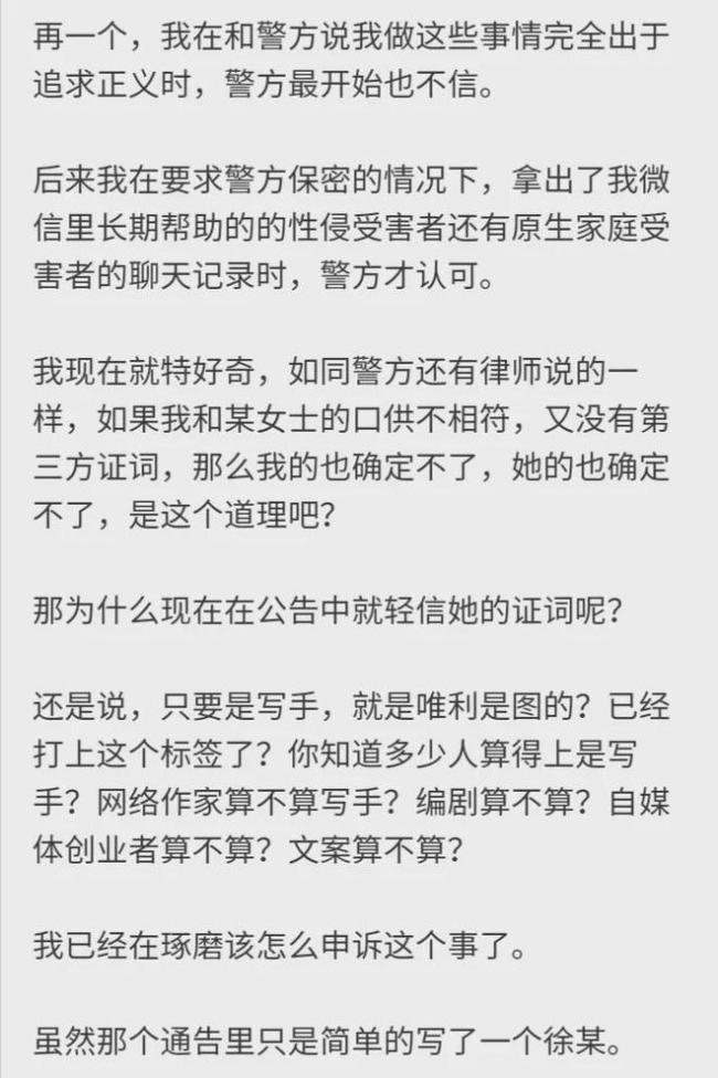 都美竹写手是谁是男是女 都美竹写手会承担什么责任？