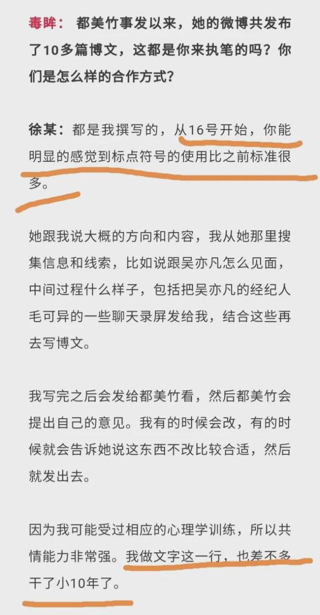 都美竹写手是谁是男是女 都美竹写手会承担什么责任？
