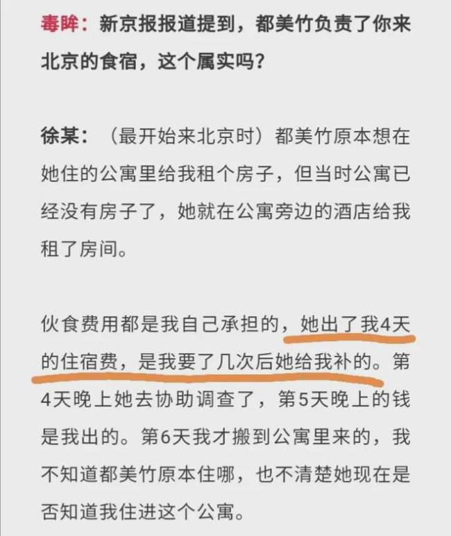 都美竹写手是谁是男是女 都美竹写手会承担什么责任？