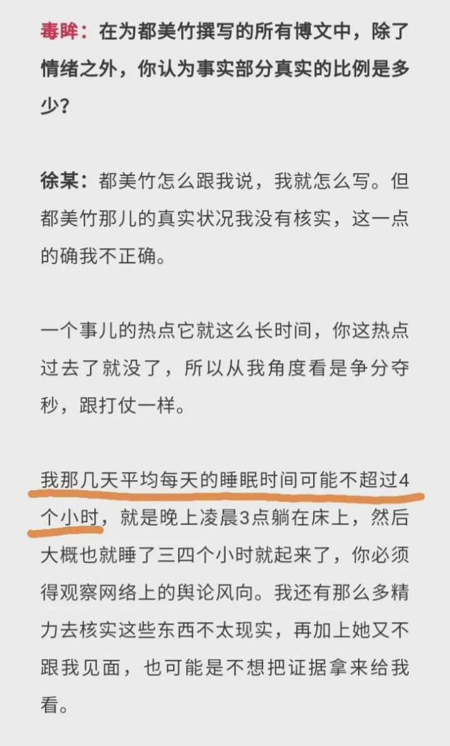 都美竹写手是谁是男是女 都美竹写手会承担什么责任？