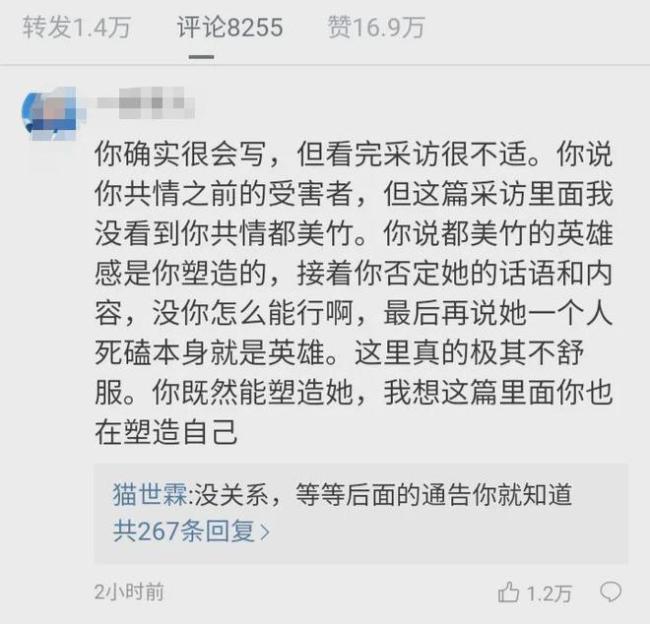 都美竹写手是谁是男是女 都美竹写手会承担什么责任？