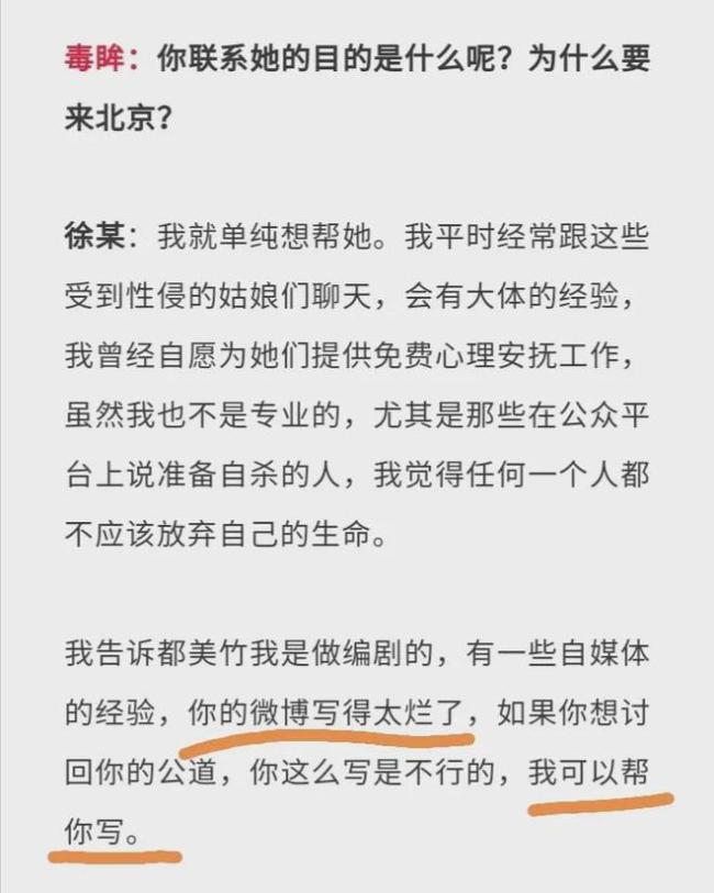 都美竹写手是谁是男是女 都美竹写手会承担什么责任？