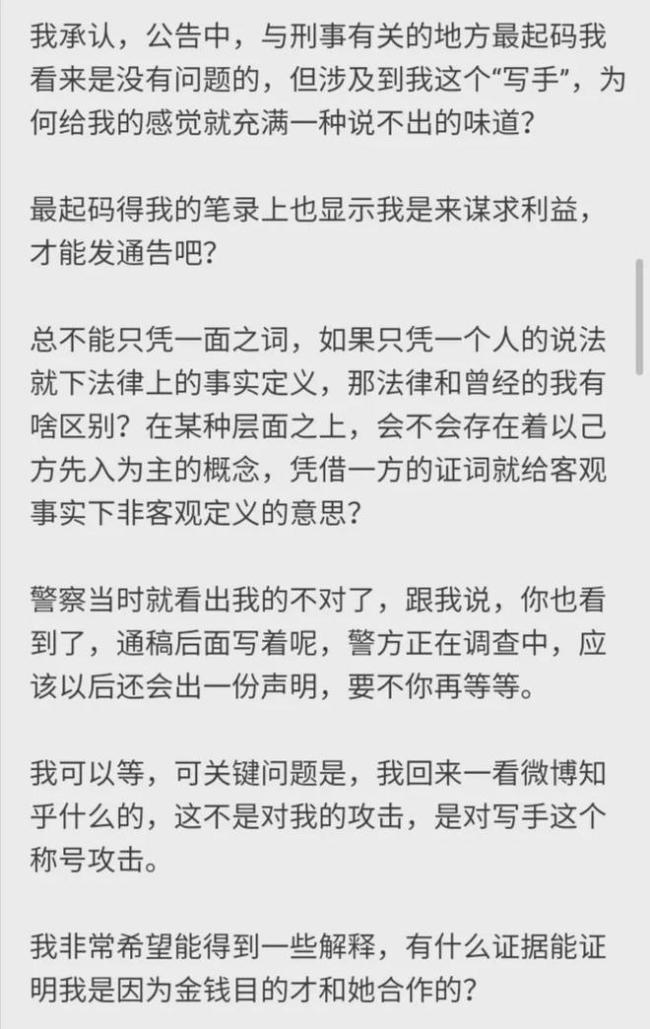 都美竹写手是谁是男是女 都美竹写手会承担什么责任？