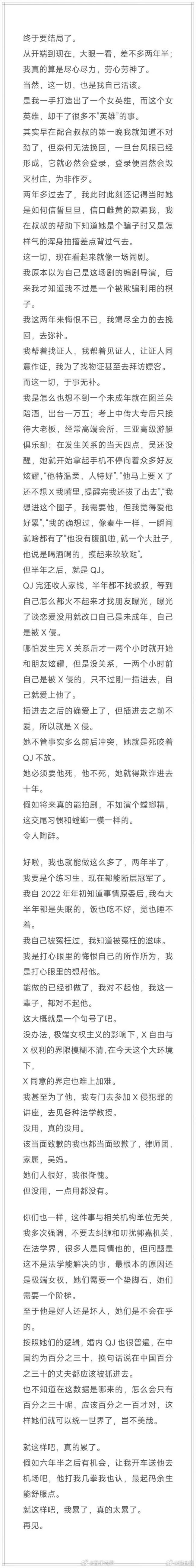 都美竹写手是谁是男是女 都美竹写手会承担什么责任？