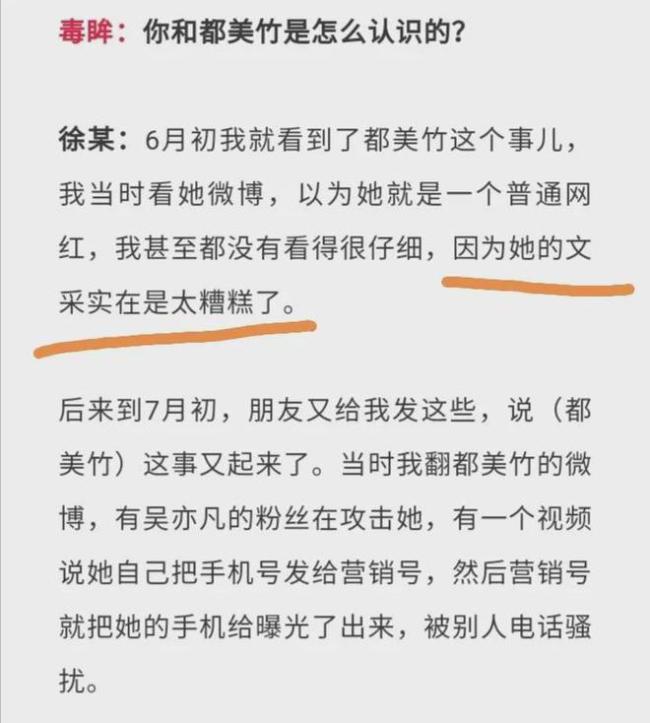 都美竹写手是谁是男是女 都美竹写手会承担什么责任？