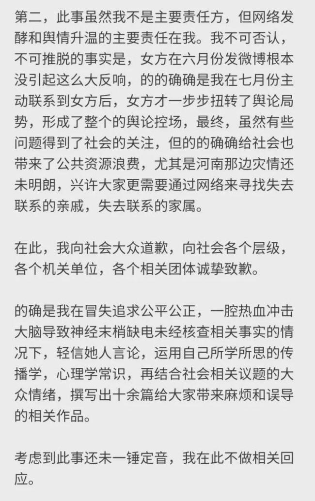 都美竹写手是谁是男是女 都美竹写手会承担什么责任？