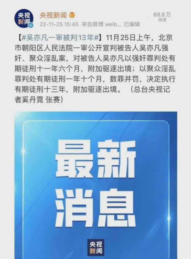 反转了？都美竹写手李恩深夜向吴亦凡道歉 多次提两性话题引对立
