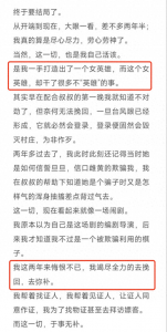 ​反转了？都美竹写手李恩深夜向吴亦凡道歉 多次提两性话题引对立