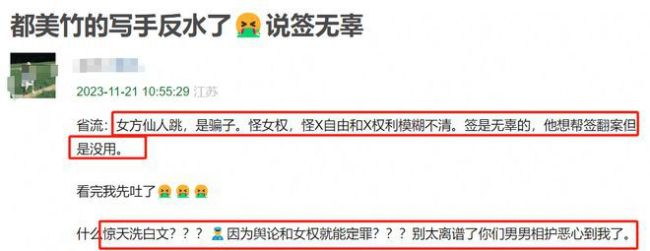 反转了？都美竹写手李恩深夜向吴亦凡道歉 多次提两性话题引对立