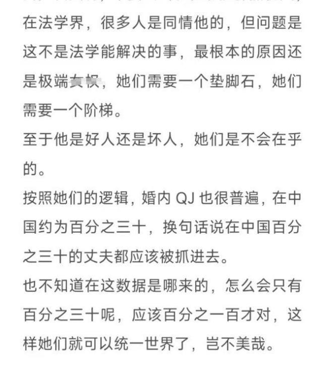 反转了？都美竹写手李恩深夜向吴亦凡道歉 多次提两性话题引对立
