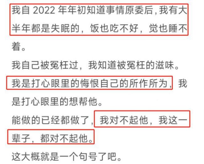 反转了？都美竹写手李恩深夜向吴亦凡道歉 多次提两性话题引对立