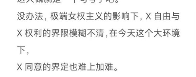 反转了？都美竹写手李恩深夜向吴亦凡道歉 多次提两性话题引对立