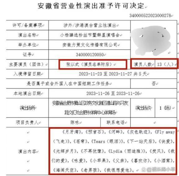 小杨哥演唱会免费门票被2000元叫卖 小杨哥演唱会请谁参加？什么时候开始？