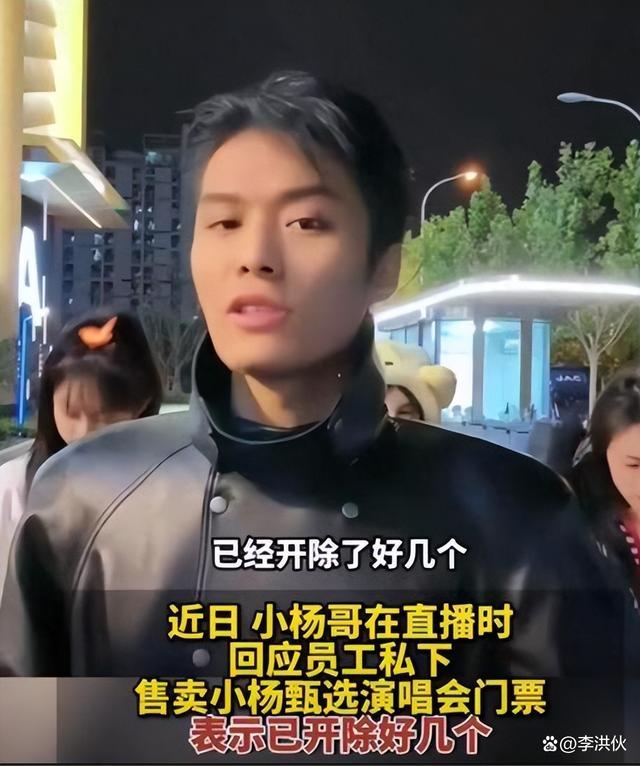 小杨哥演唱会免费门票被2000元叫卖 小杨哥演唱会请谁参加？什么时候开始？