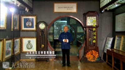 ​阿庆哥说济南｜说是济南人 但你未必知道曾响当当的济南本土钟表