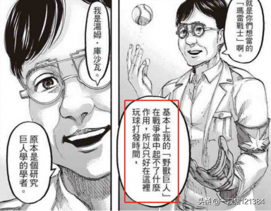 ​进击的巨人：兽之巨人战斗力为何最弱？看完历代巨人的模样就懂了