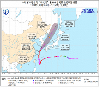 ​第11号台风“轩岚诺”实时路径最新消息