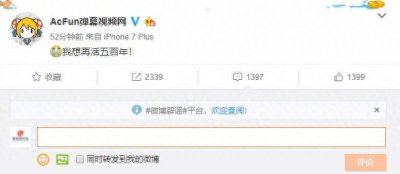 ​弹幕视频网站AcFun被迫关闭，为何红极一时的“A站”快速衰落？
