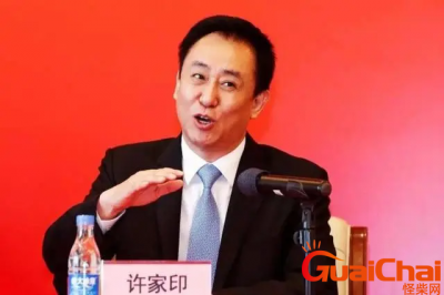 ​恒大集团董事长是谁儿子？犯了什么事了？