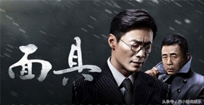 ​《面具》主要人物结局：国党特务覆灭，惨遭牵连的姚兰母子获救