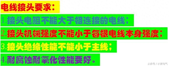 电工常用的接线方法大全图解，老师傅都知道，值得收藏