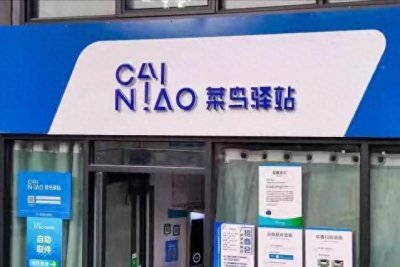 ​一个不起眼的菜鸟驿站，一年收入到底有多少？