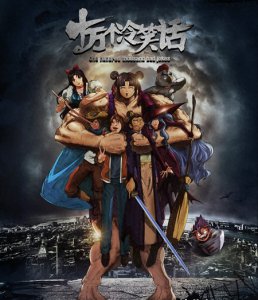 ​国产动画电影十万个冷笑话豆瓣影评