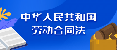 ​劳务派遣八年必须转正岁数 劳务派遣八年必须转正年限