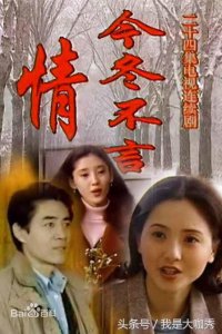 ​陈宝国演过的部分电视剧
