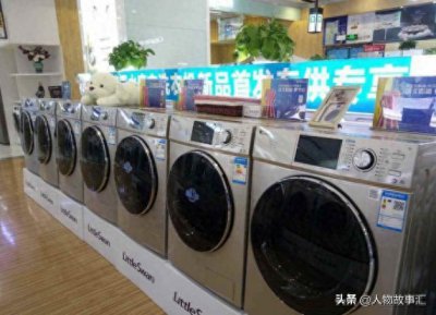 ​中国洗衣机之王小天鹅的落寞：被美的收购，曾连续11年销量第一
