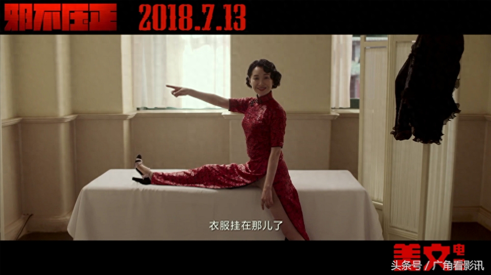 《邪不压正》中大放异彩，许晴把《老炮儿》里的性感升级了！